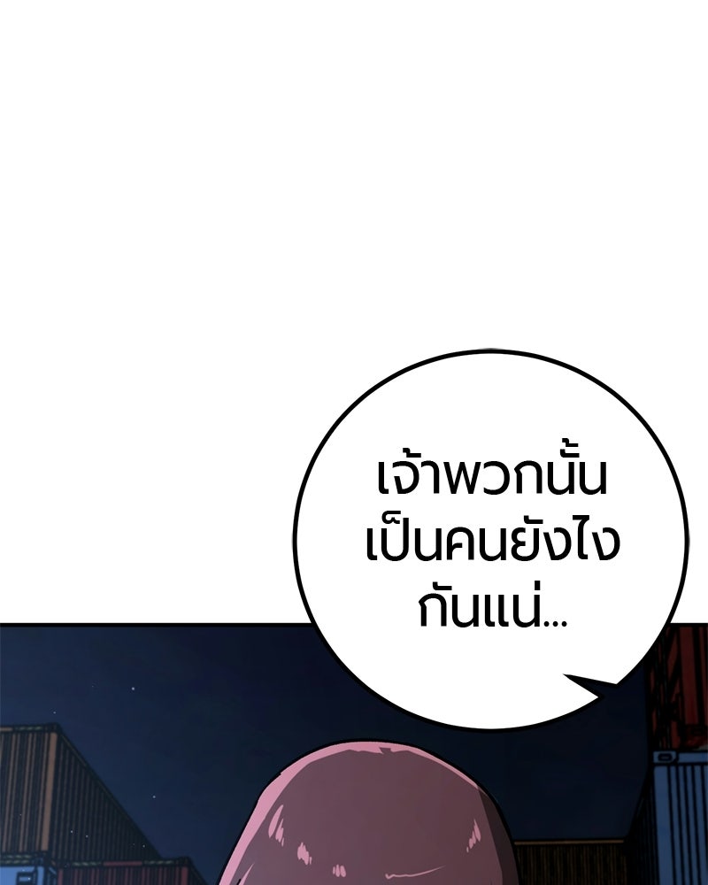 เลือดล้างเลือด - หน้า 114