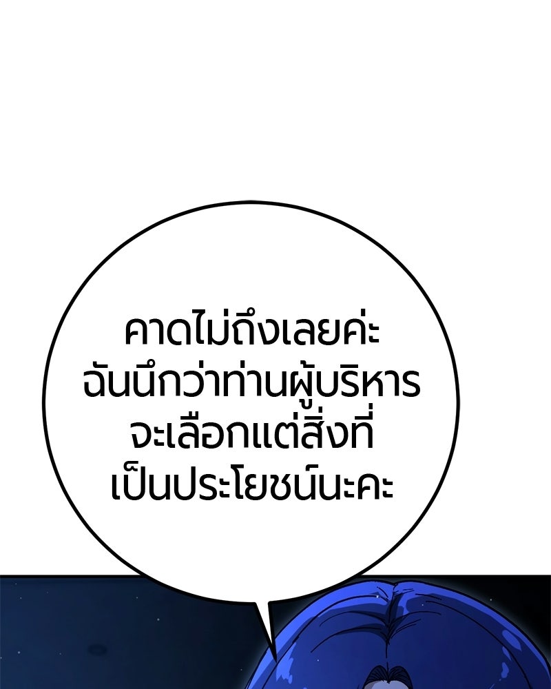 เลือดล้างเลือด - หน้า 12
