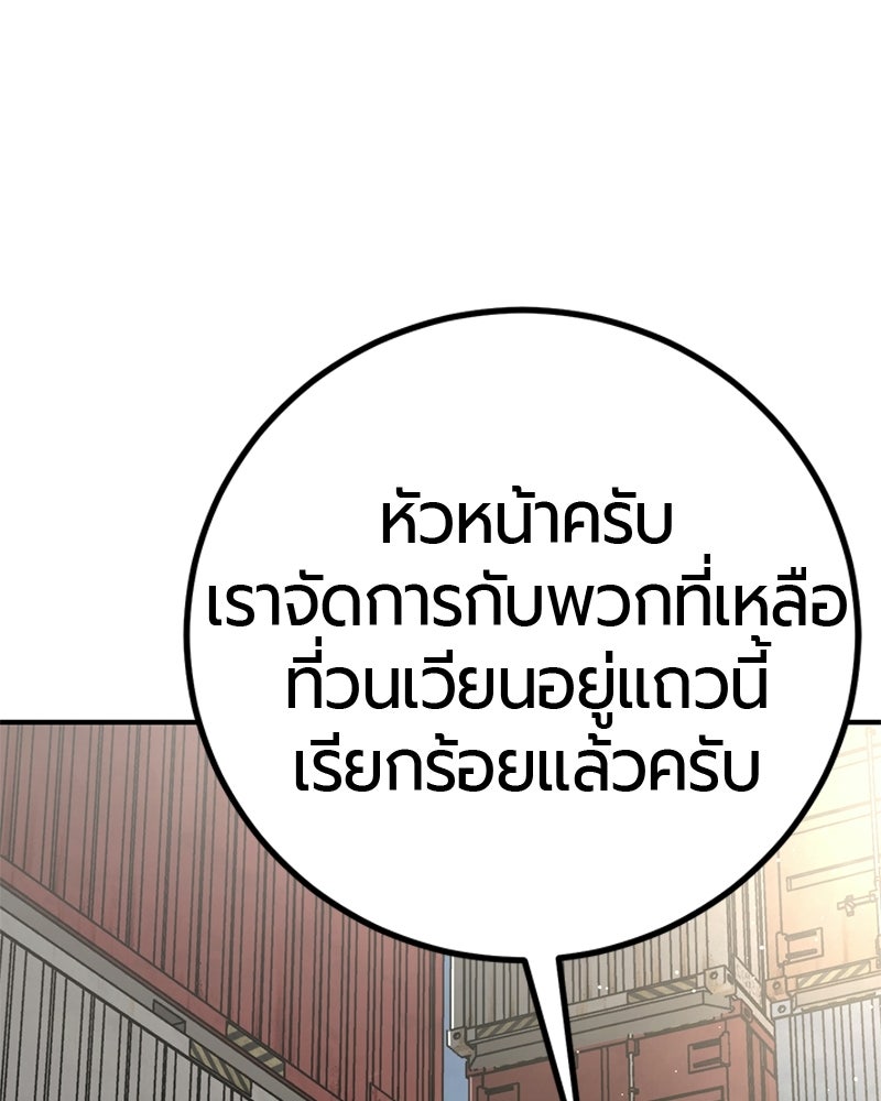 เลือดล้างเลือด - หน้า 120