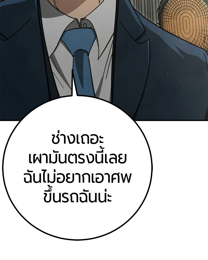 เลือดล้างเลือด - หน้า 124