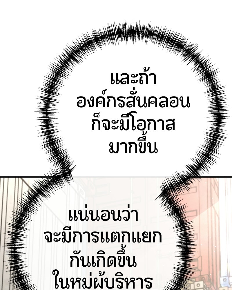 เลือดล้างเลือด - หน้า 128