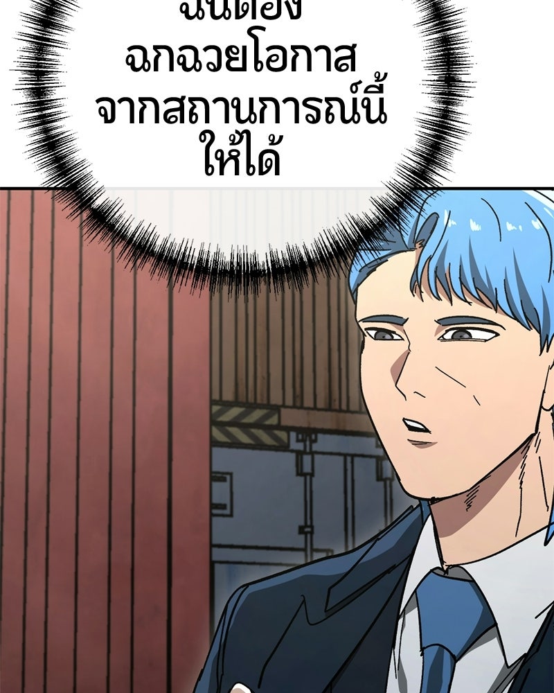 เลือดล้างเลือด - หน้า 131
