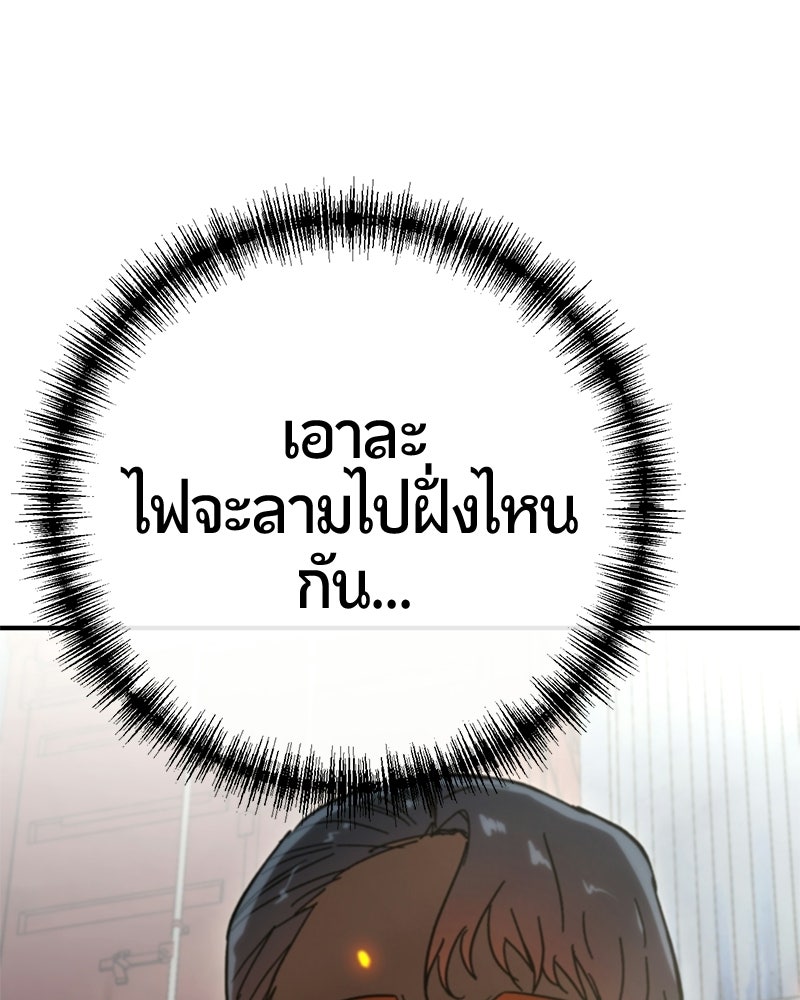 เลือดล้างเลือด - หน้า 134