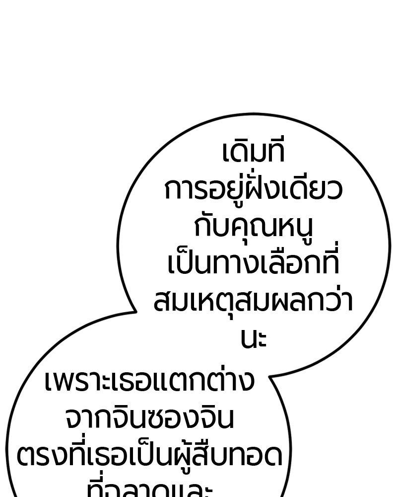 เลือดล้างเลือด - หน้า 14