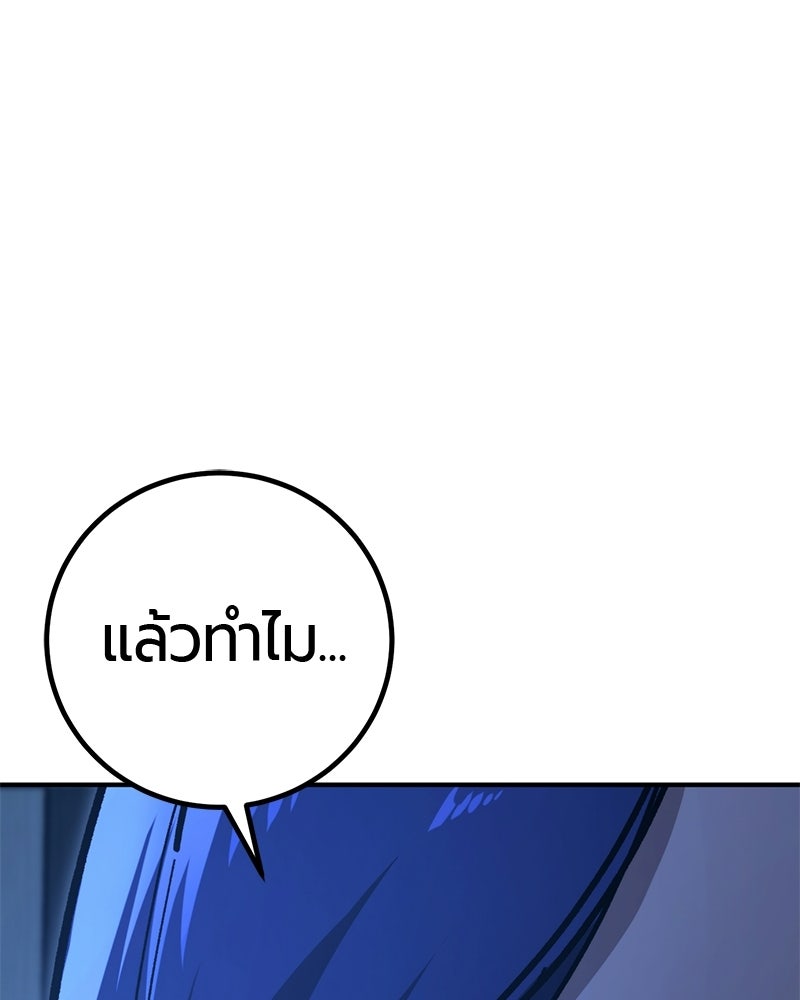 เลือดล้างเลือด - หน้า 16
