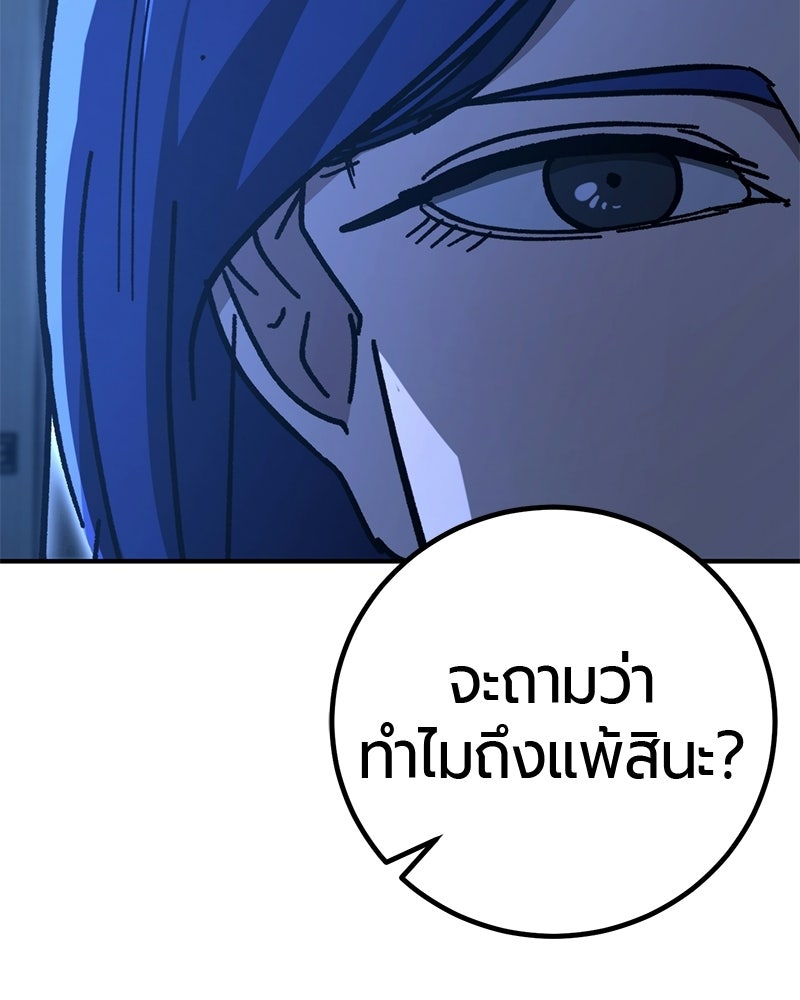 เลือดล้างเลือด - หน้า 17