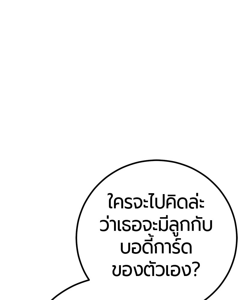 เลือดล้างเลือด - หน้า 18