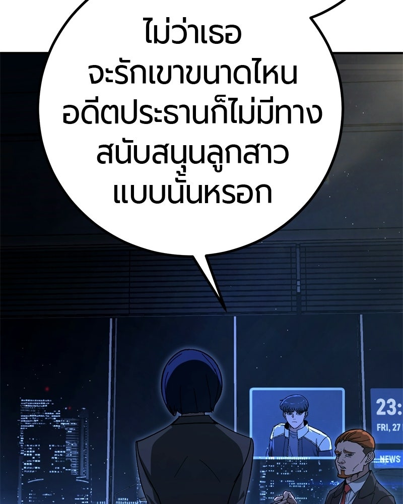 เลือดล้างเลือด - หน้า 19