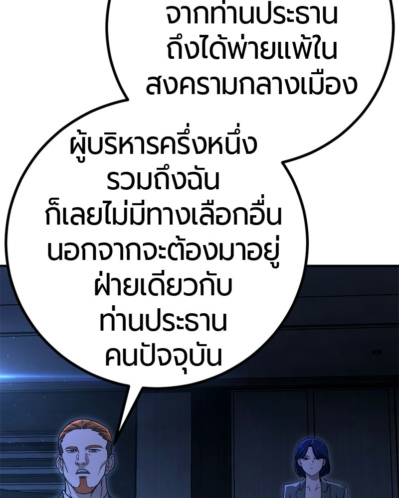 เลือดล้างเลือด - หน้า 21