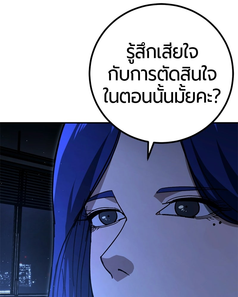 เลือดล้างเลือด - หน้า 23