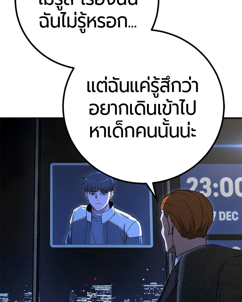 เลือดล้างเลือด - หน้า 25