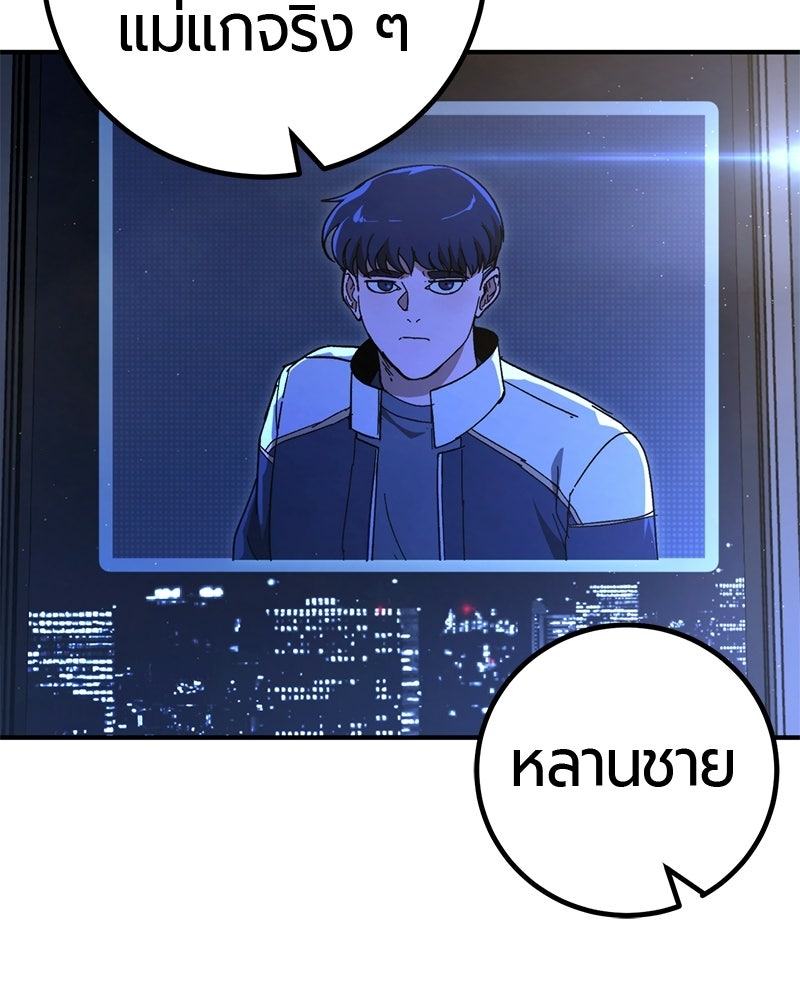 เลือดล้างเลือด - หน้า 27