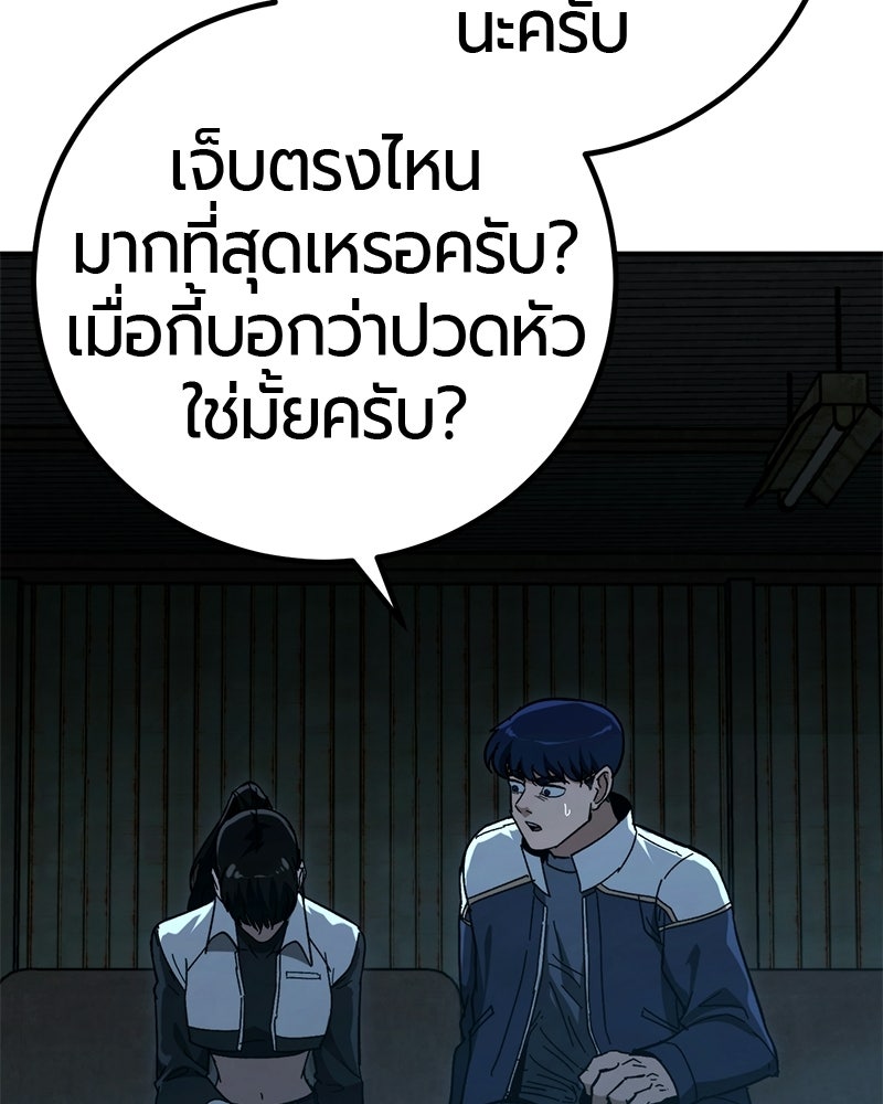 เลือดล้างเลือด - หน้า 34