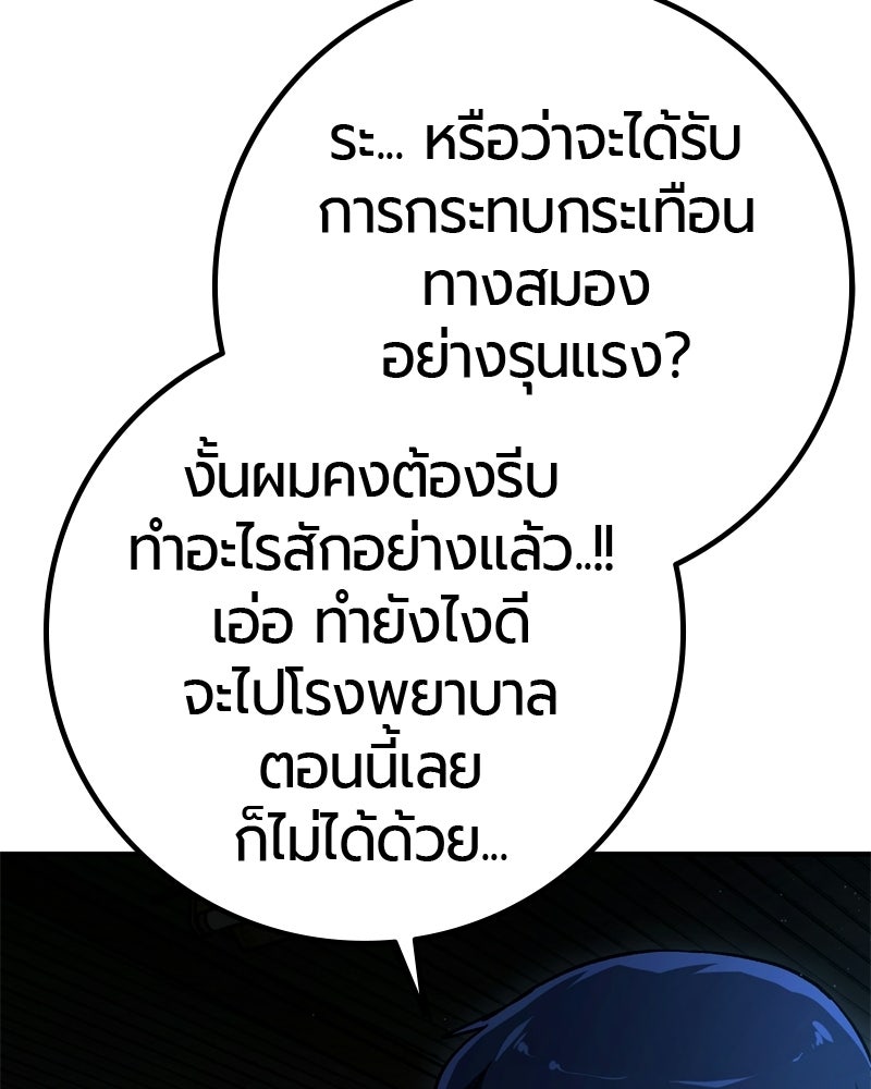 เลือดล้างเลือด - หน้า 36
