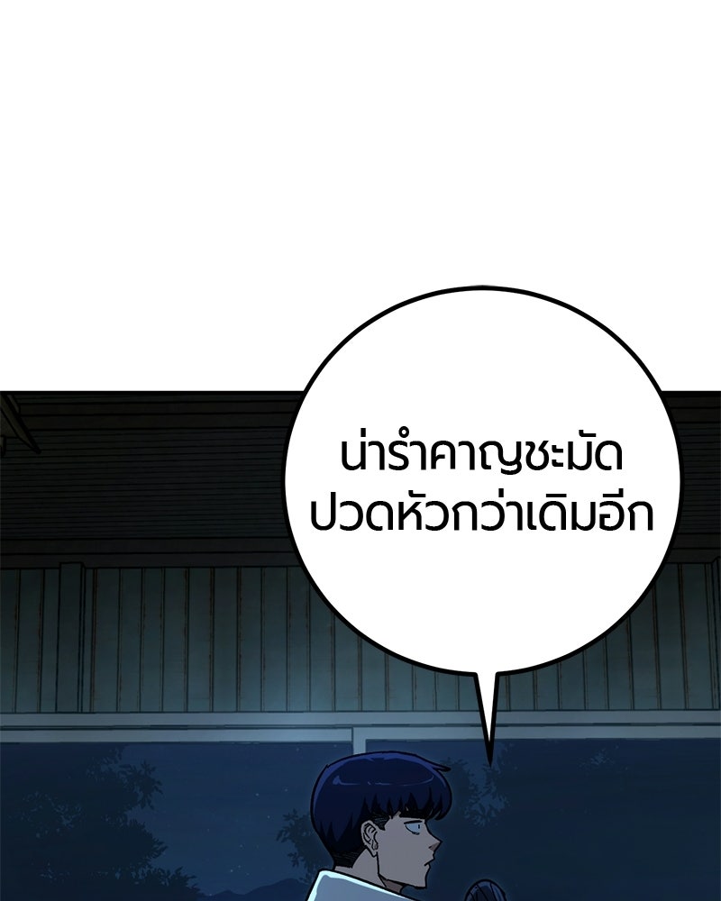 เลือดล้างเลือด - หน้า 38