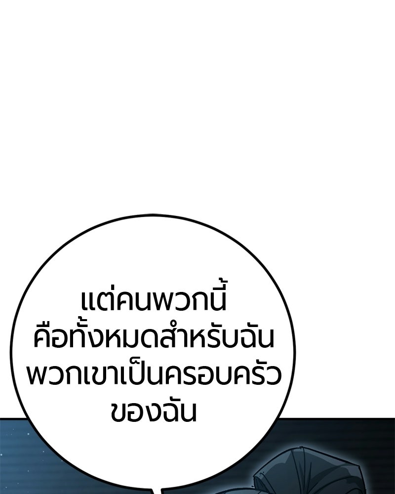 เลือดล้างเลือด - หน้า 47