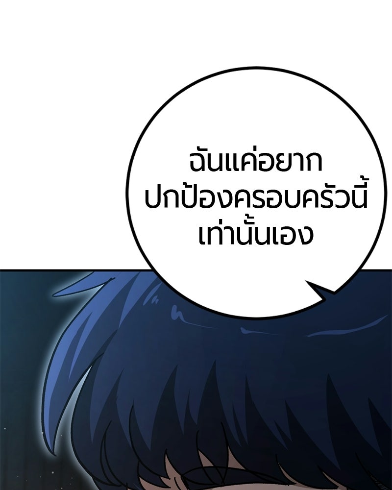 เลือดล้างเลือด - หน้า 49