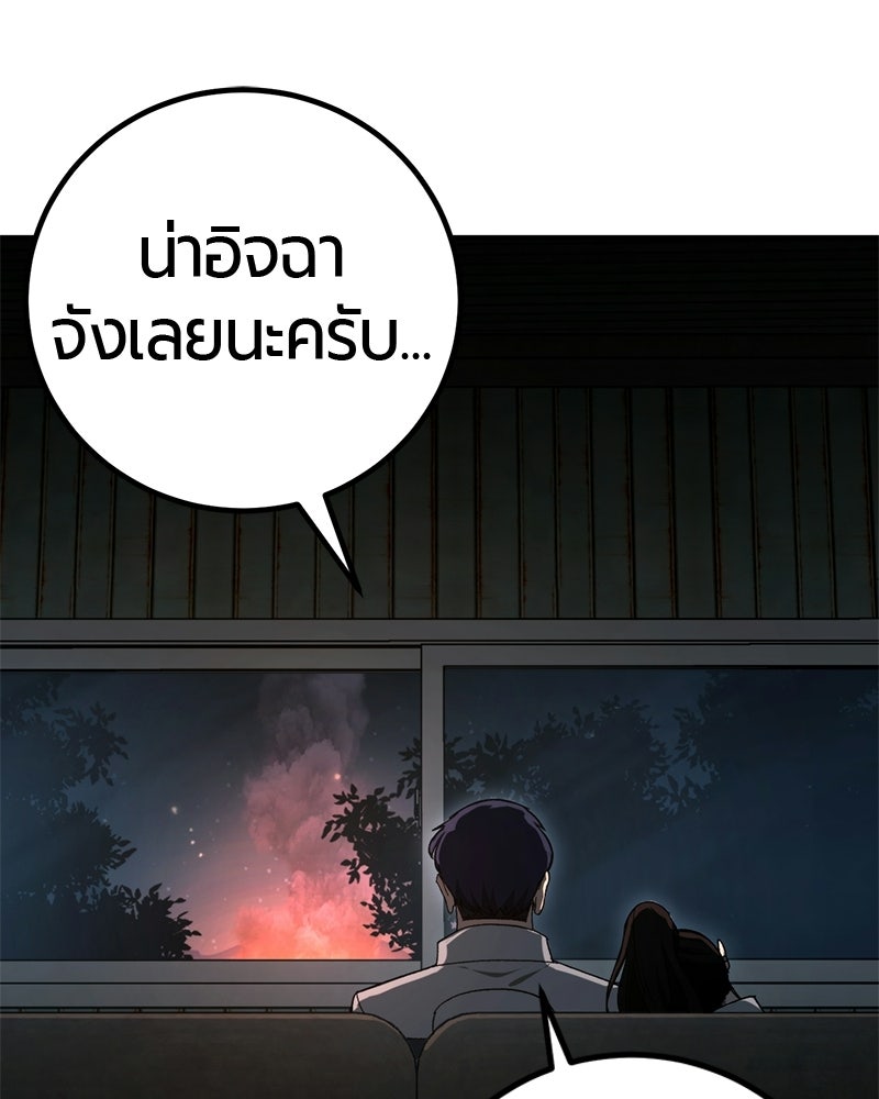 เลือดล้างเลือด - หน้า 51