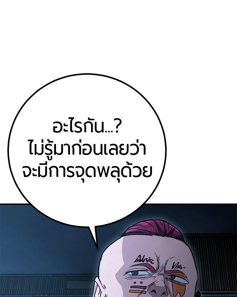 เลือดล้างเลือด - หน้า 73