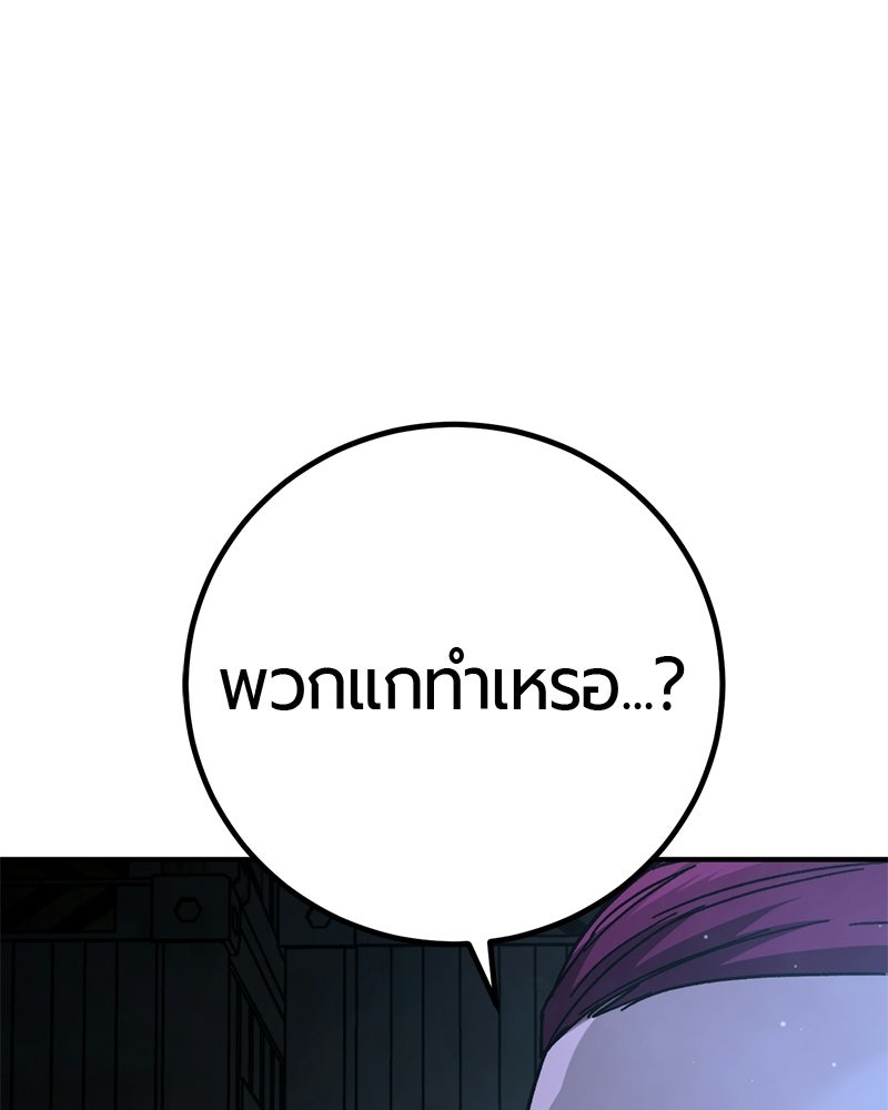 เลือดล้างเลือด - หน้า 75