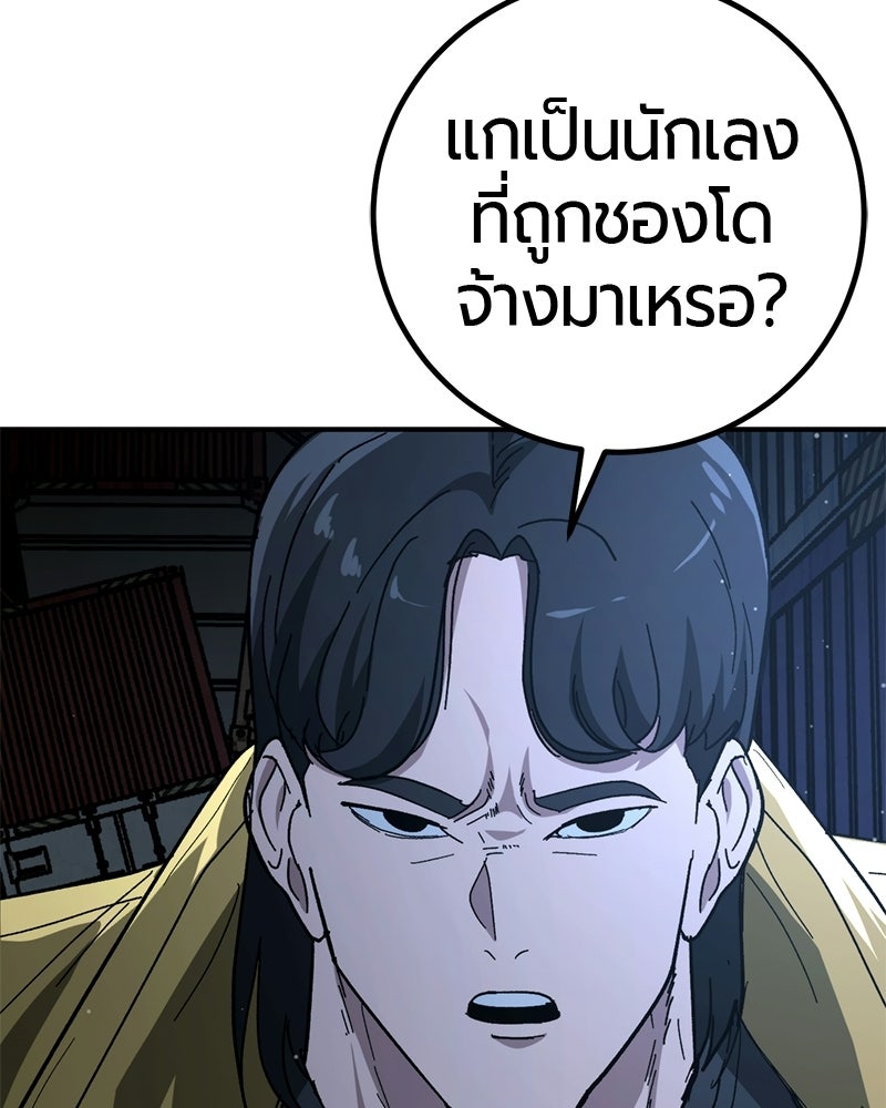 เลือดล้างเลือด - หน้า 82