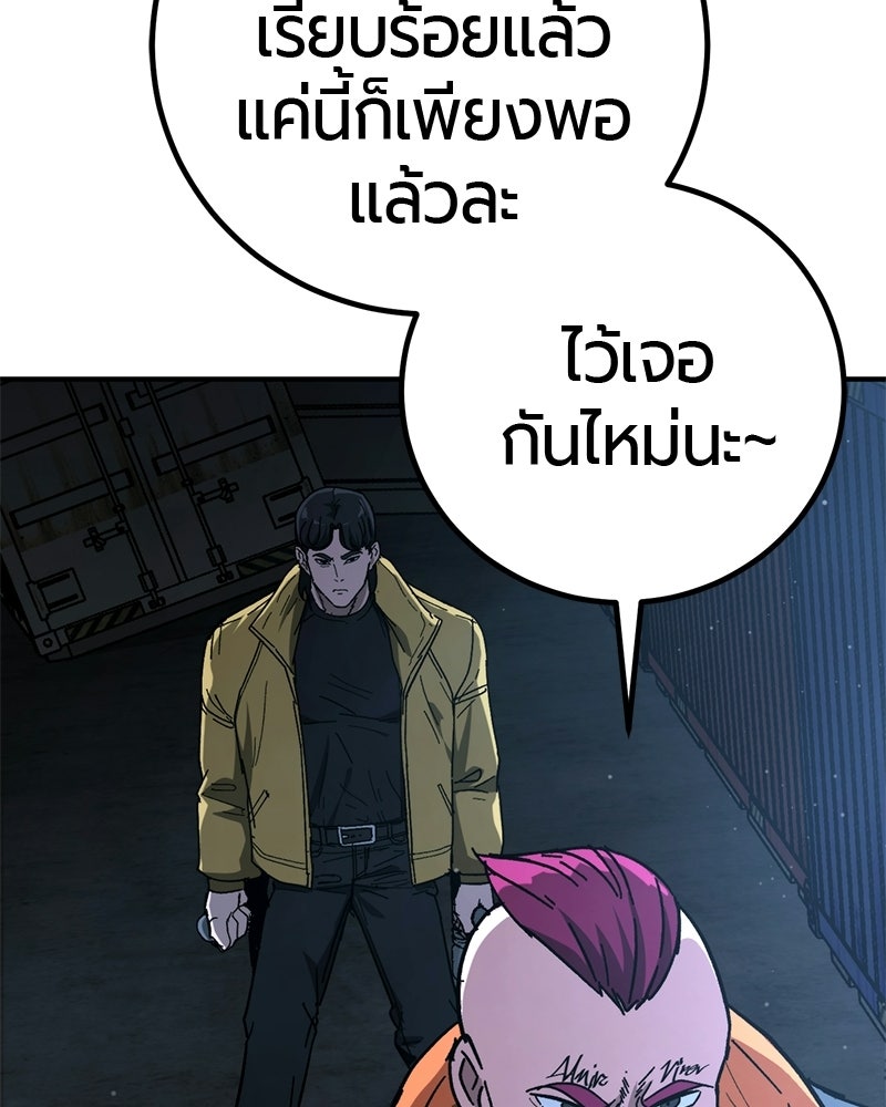 เลือดล้างเลือด - หน้า 89