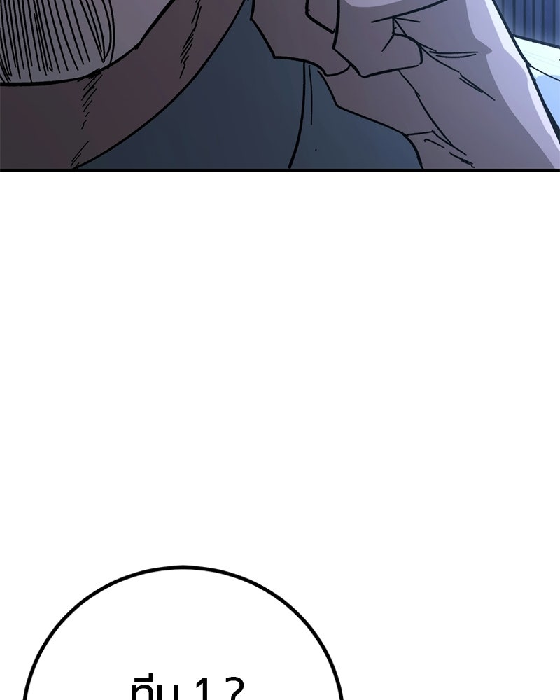 เลือดล้างเลือด - หน้า 92