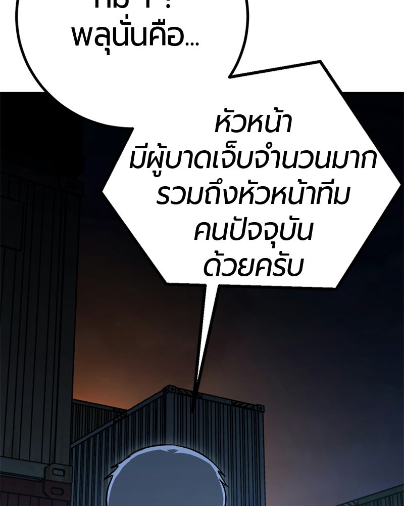 เลือดล้างเลือด - หน้า 93