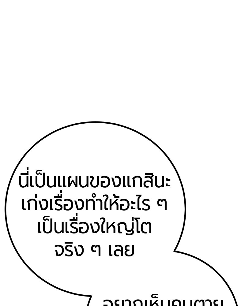 เลือดล้างเลือด - หน้า 98