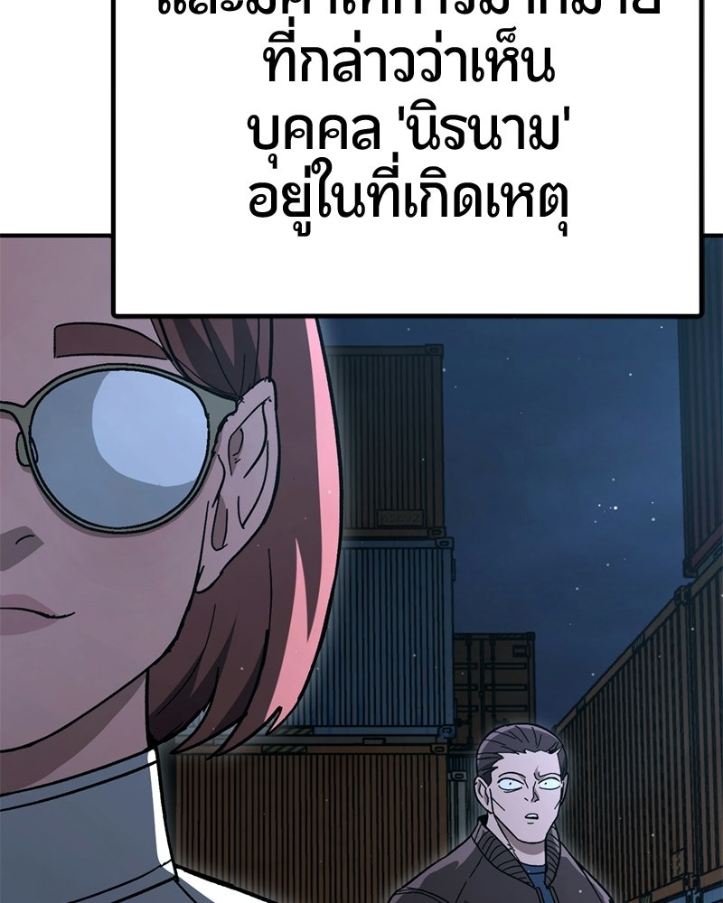 เลือดล้างเลือด - หน้า 10