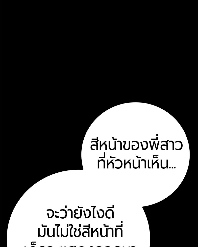 เลือดล้างเลือด - หน้า 111