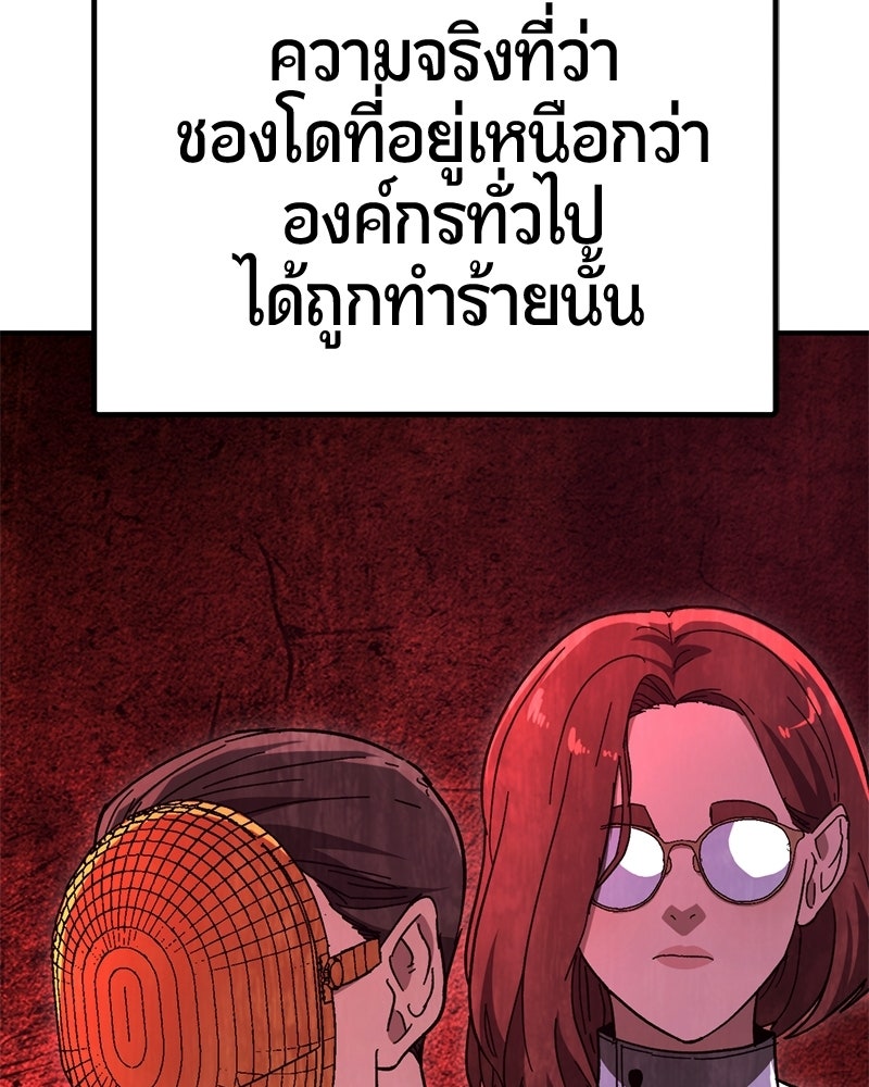 เลือดล้างเลือด - หน้า 12