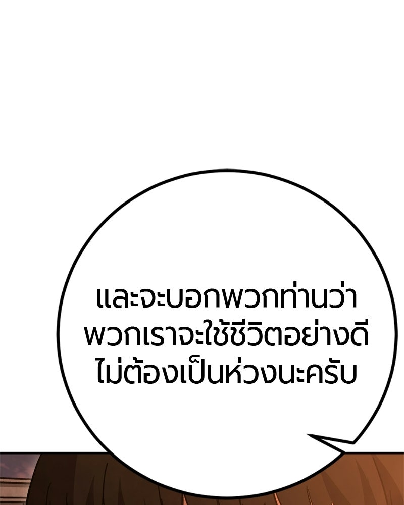 เลือดล้างเลือด - หน้า 124