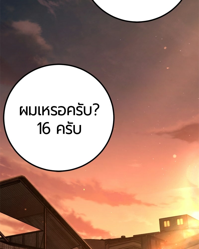 เลือดล้างเลือด - หน้า 128