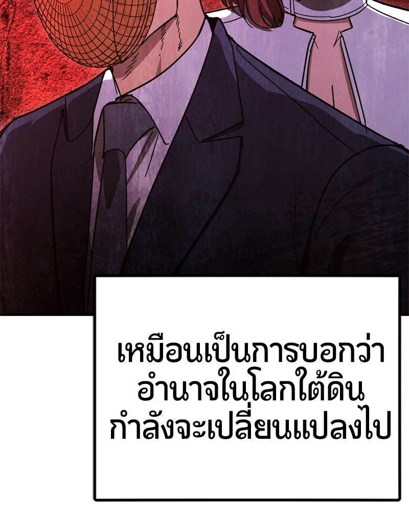 เลือดล้างเลือด - หน้า 13