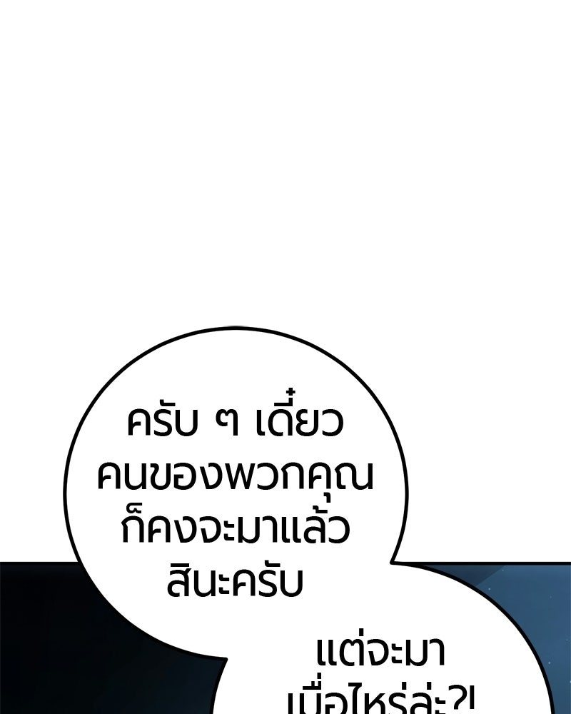 เลือดล้างเลือด - หน้า 136