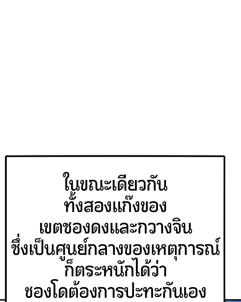 เลือดล้างเลือด - หน้า 14