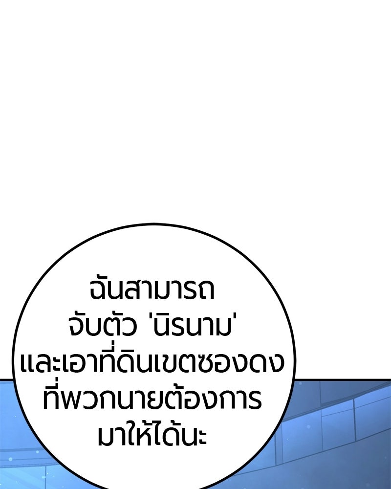 เลือดล้างเลือด - หน้า 147