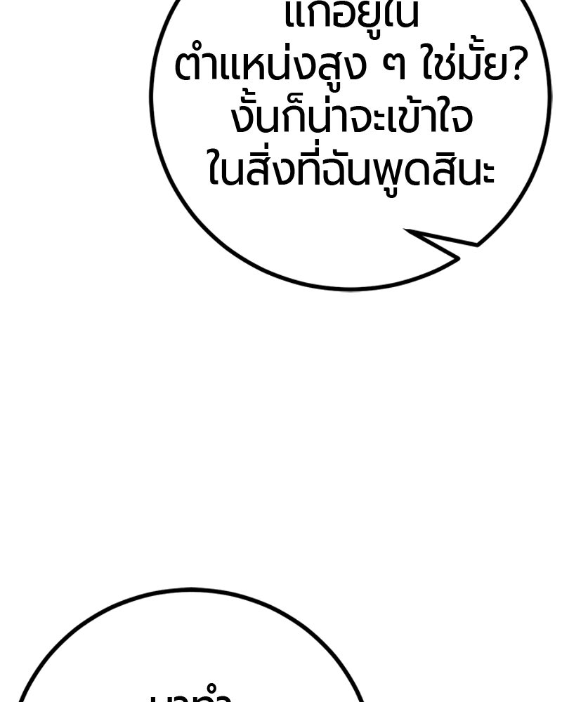 เลือดล้างเลือด - หน้า 151