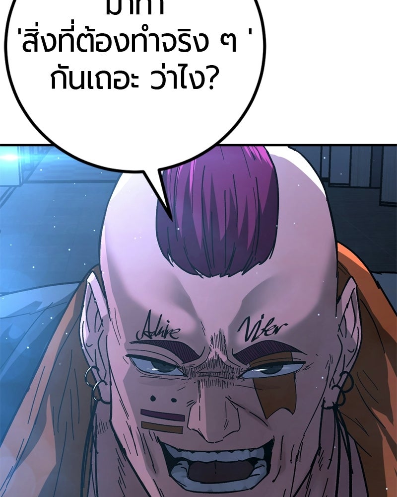 เลือดล้างเลือด - หน้า 152