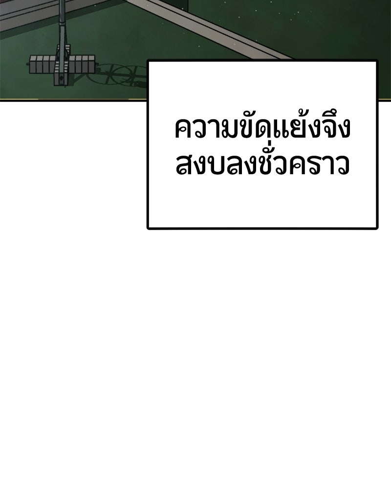 เลือดล้างเลือด - หน้า 16