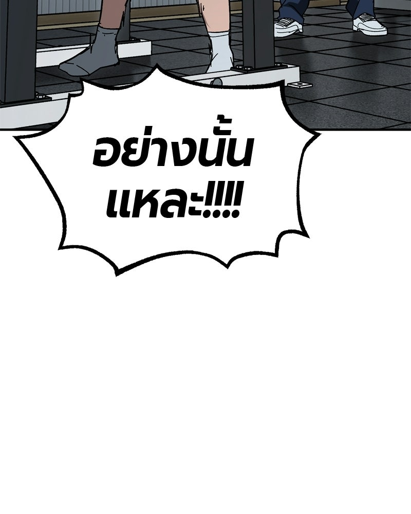 เลือดล้างเลือด - หน้า 22
