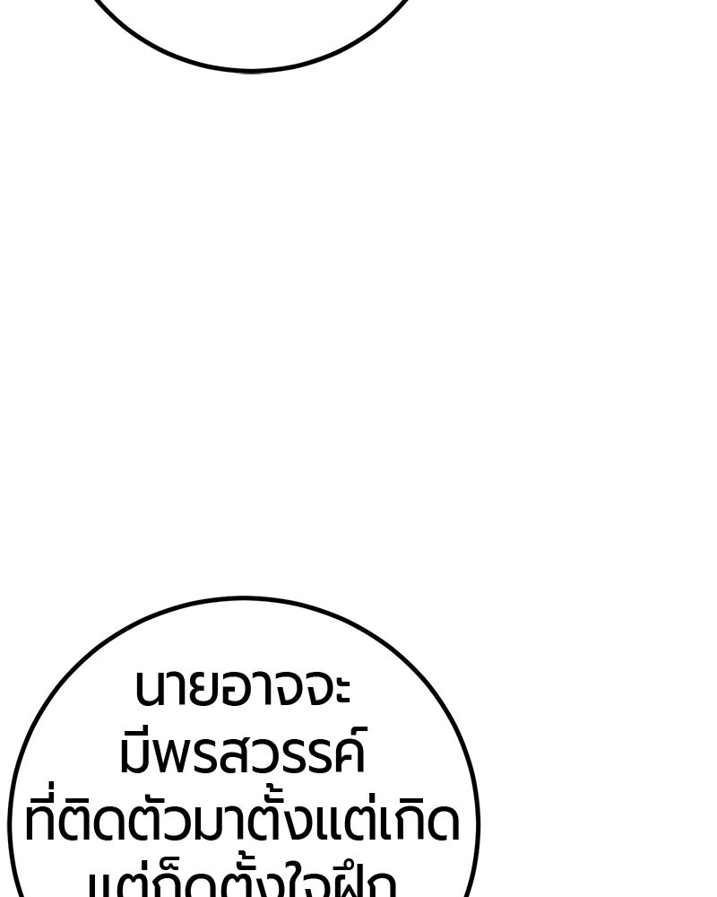 เลือดล้างเลือด - หน้า 27