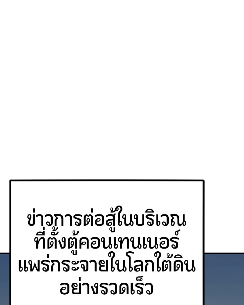 เลือดล้างเลือด - หน้า 3