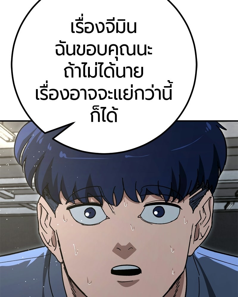 เลือดล้างเลือด - หน้า 30
