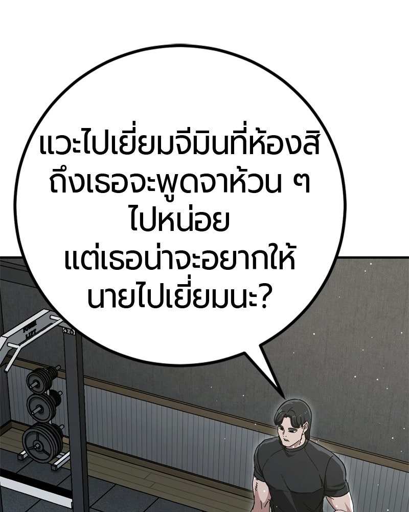 เลือดล้างเลือด - หน้า 32