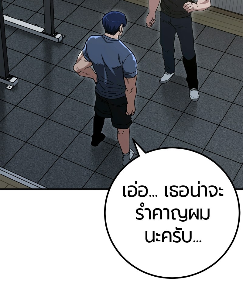 เลือดล้างเลือด - หน้า 33
