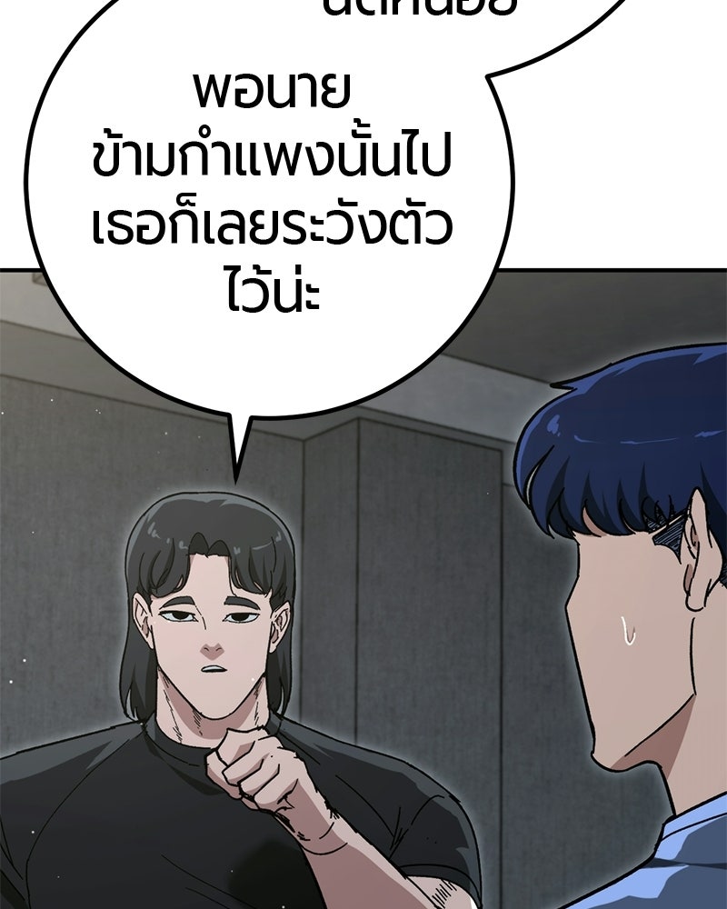 เลือดล้างเลือด - หน้า 35
