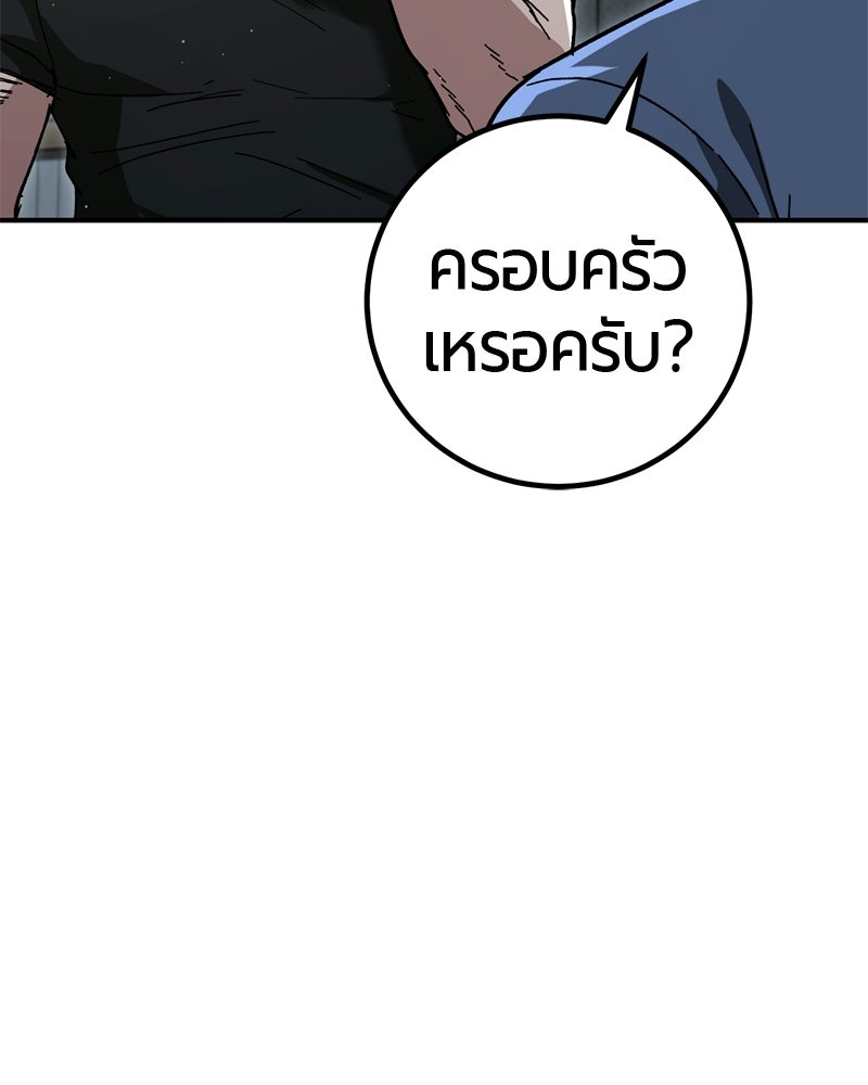 เลือดล้างเลือด - หน้า 36