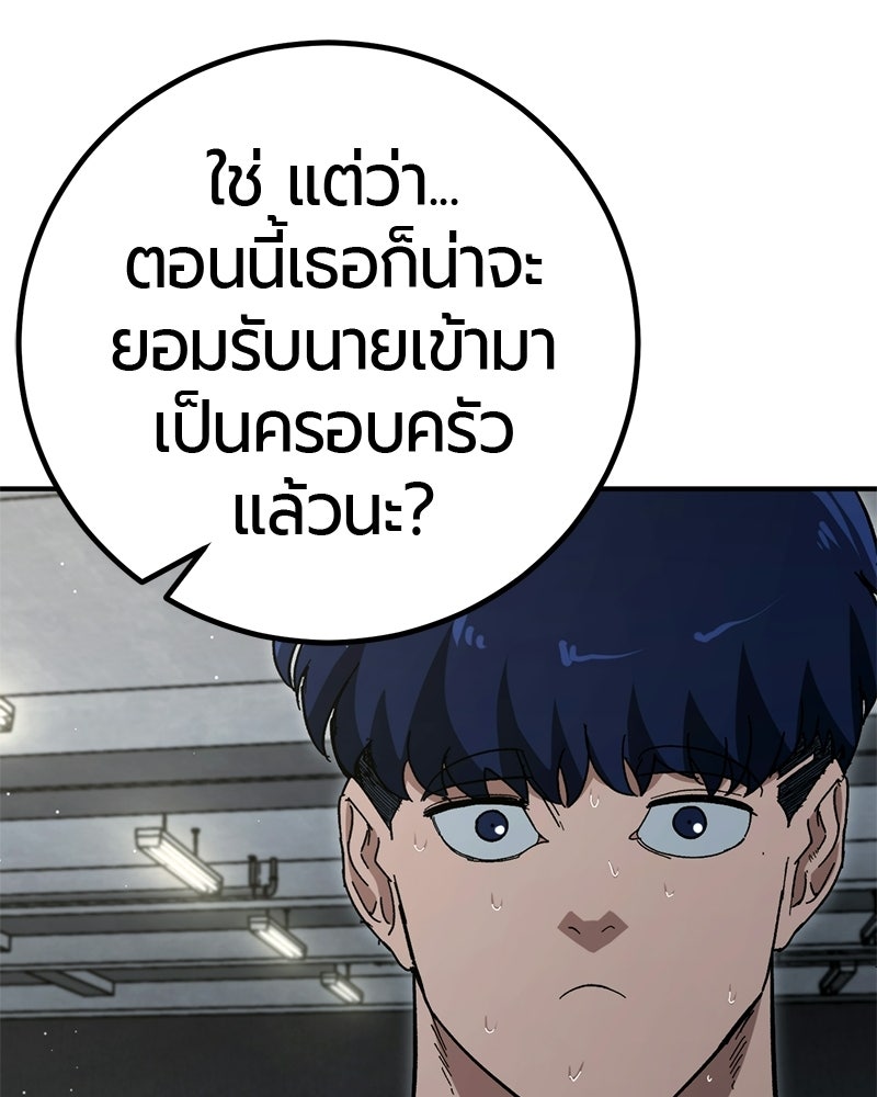 เลือดล้างเลือด - หน้า 37